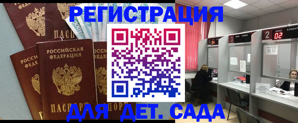 прописка регистрация в Красноперекопске