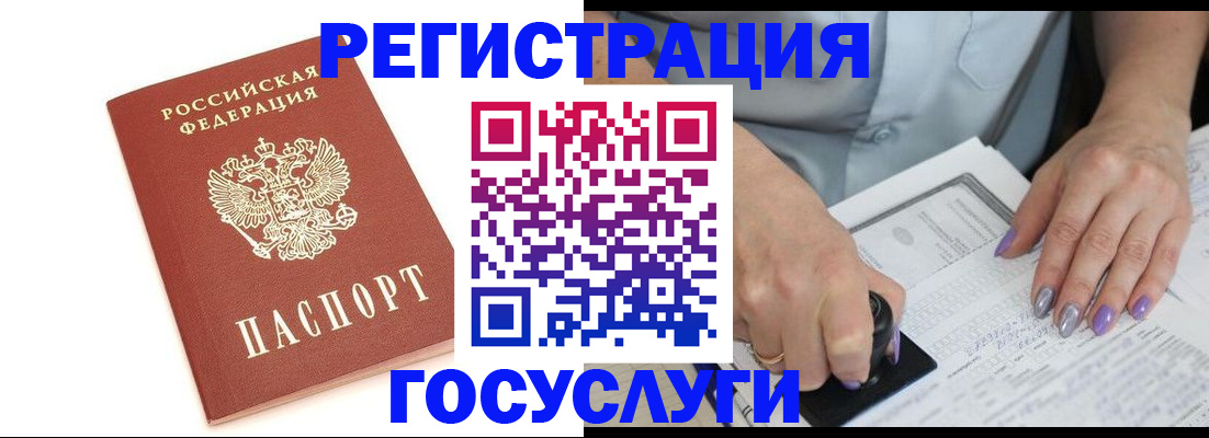 прописка в квартире в Красноперекопске