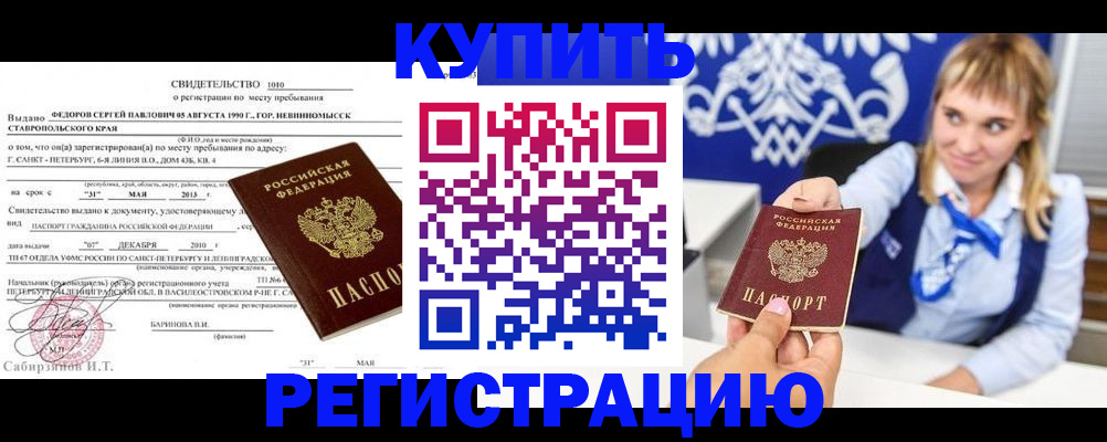 временная регистрация госуслуги в Красноперекопске